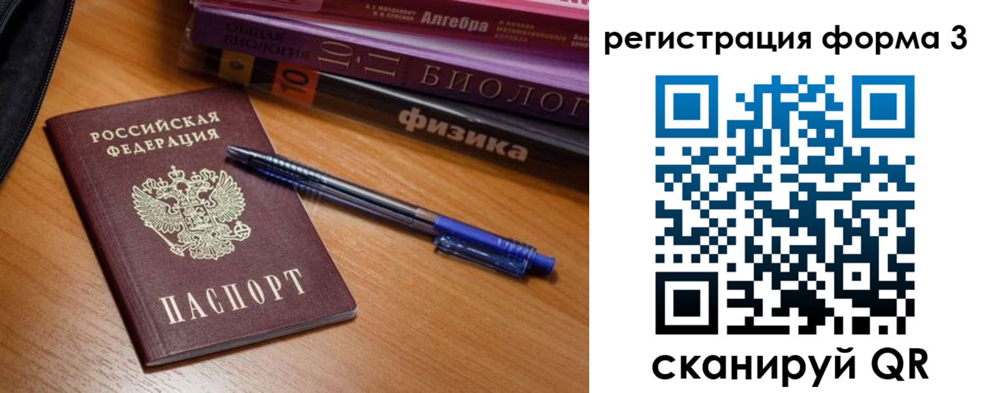 временная регистрация в квартире в Аргуне