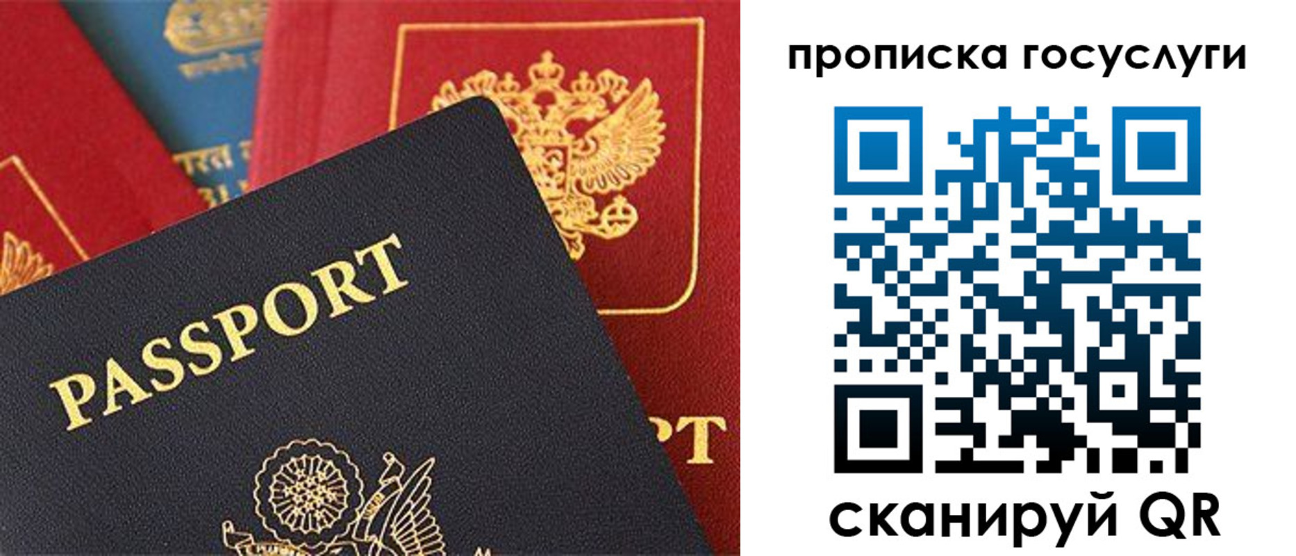 где прописаться в Аргуне