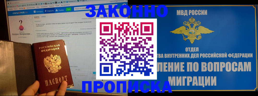 временная регистрация надежно в Аргуне