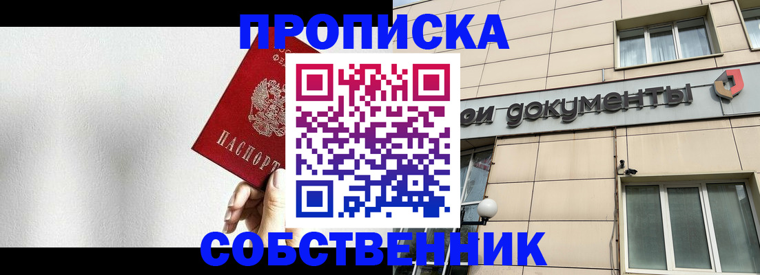 регистрация для школы в Аргуне
