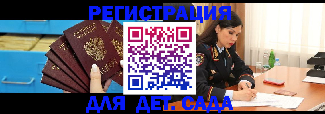 временная регистрация в квартире в Аргуне