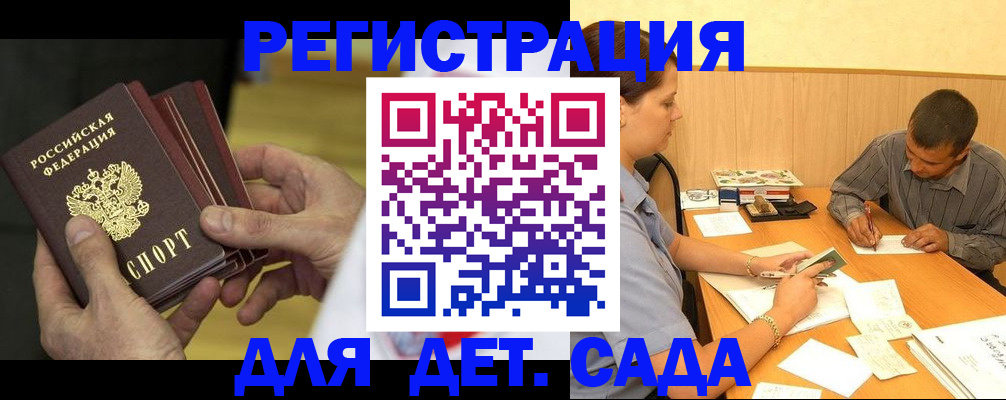 временная регистрация законно в Аргуне