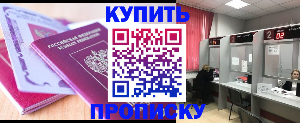 пропишу в квартире в Аргуне