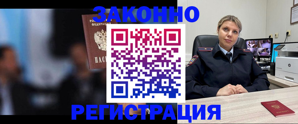 прописка для военкомата в Аргуне