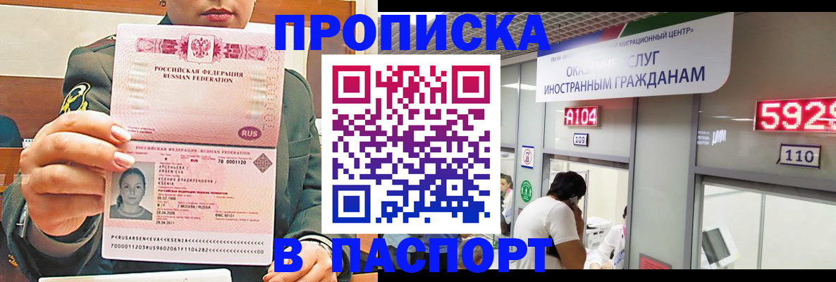 временная регистрация надежно в Аргуне